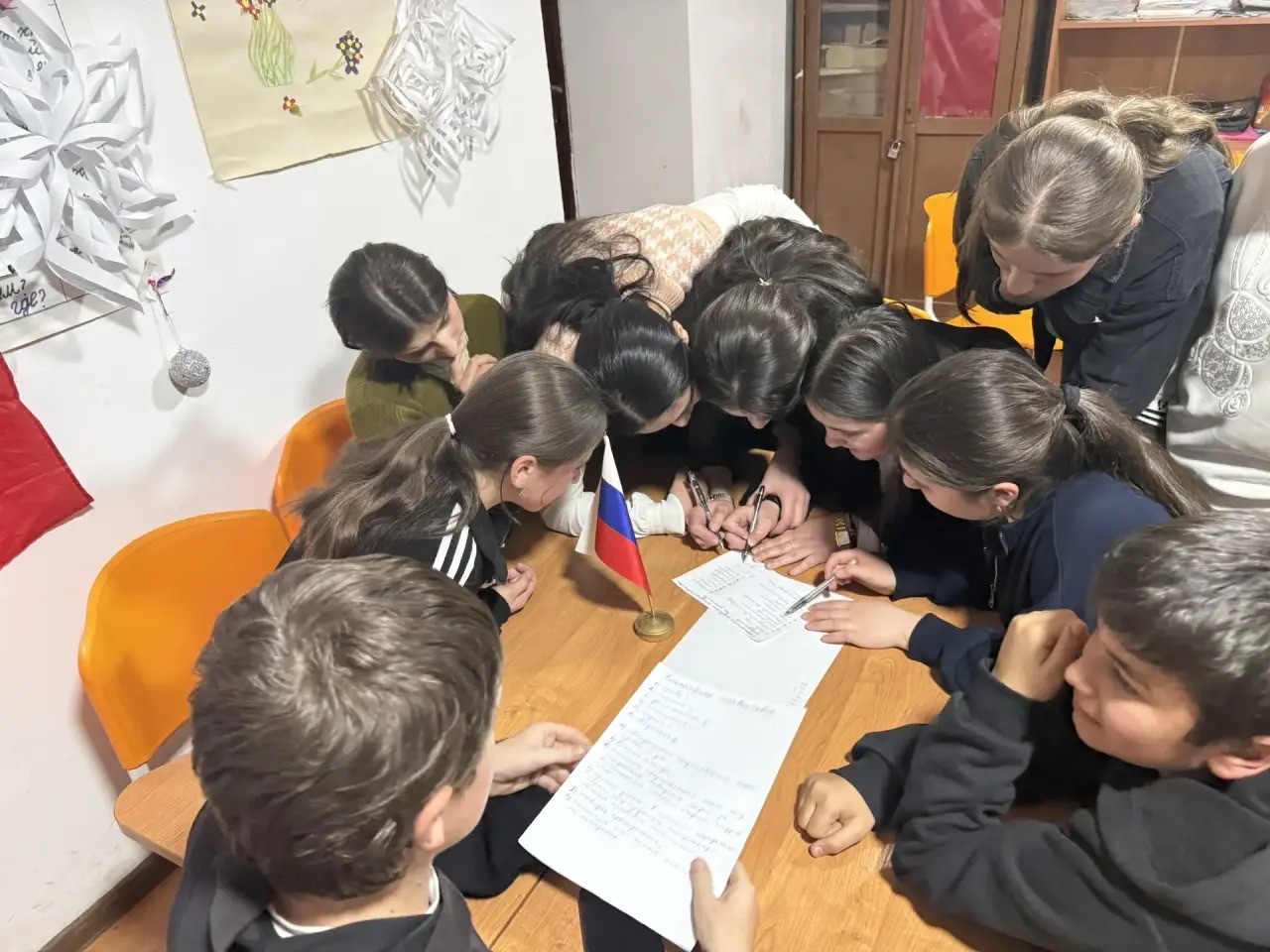 День Конституции