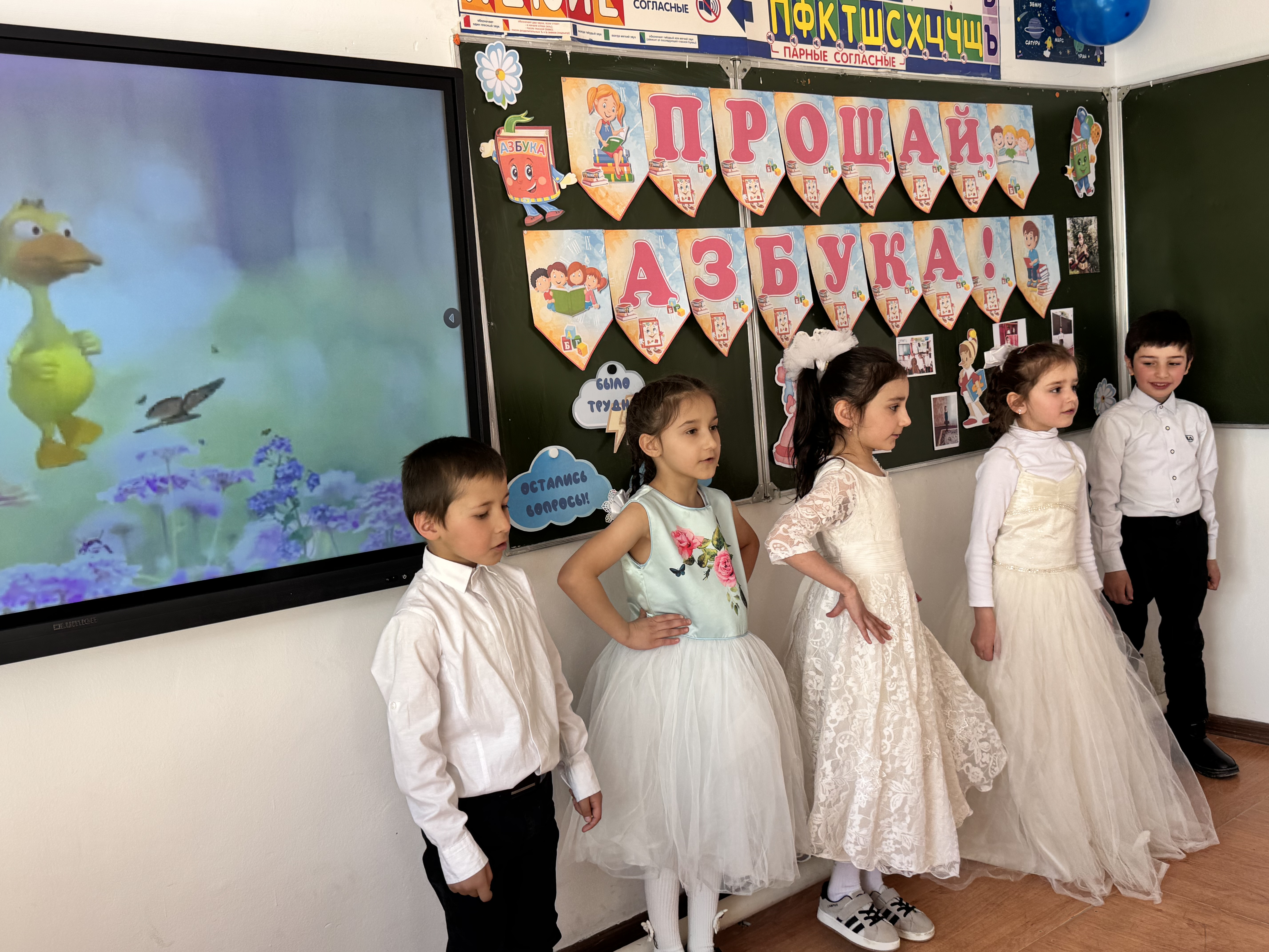 В 1 классе было проведено мероприятие к прощанию с Азбукой