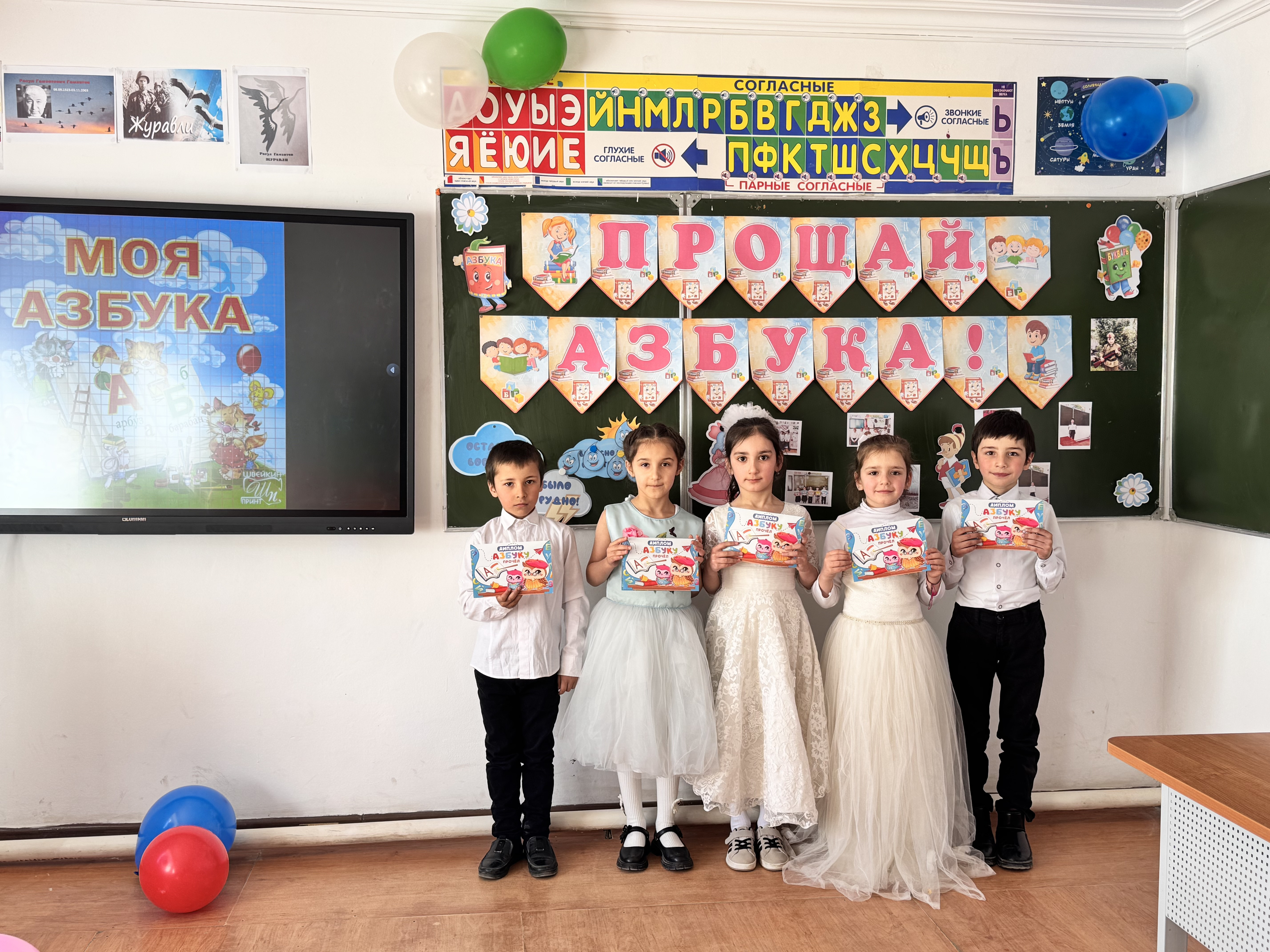 В 1 классе было проведено мероприятие к прощанию с Азбукой