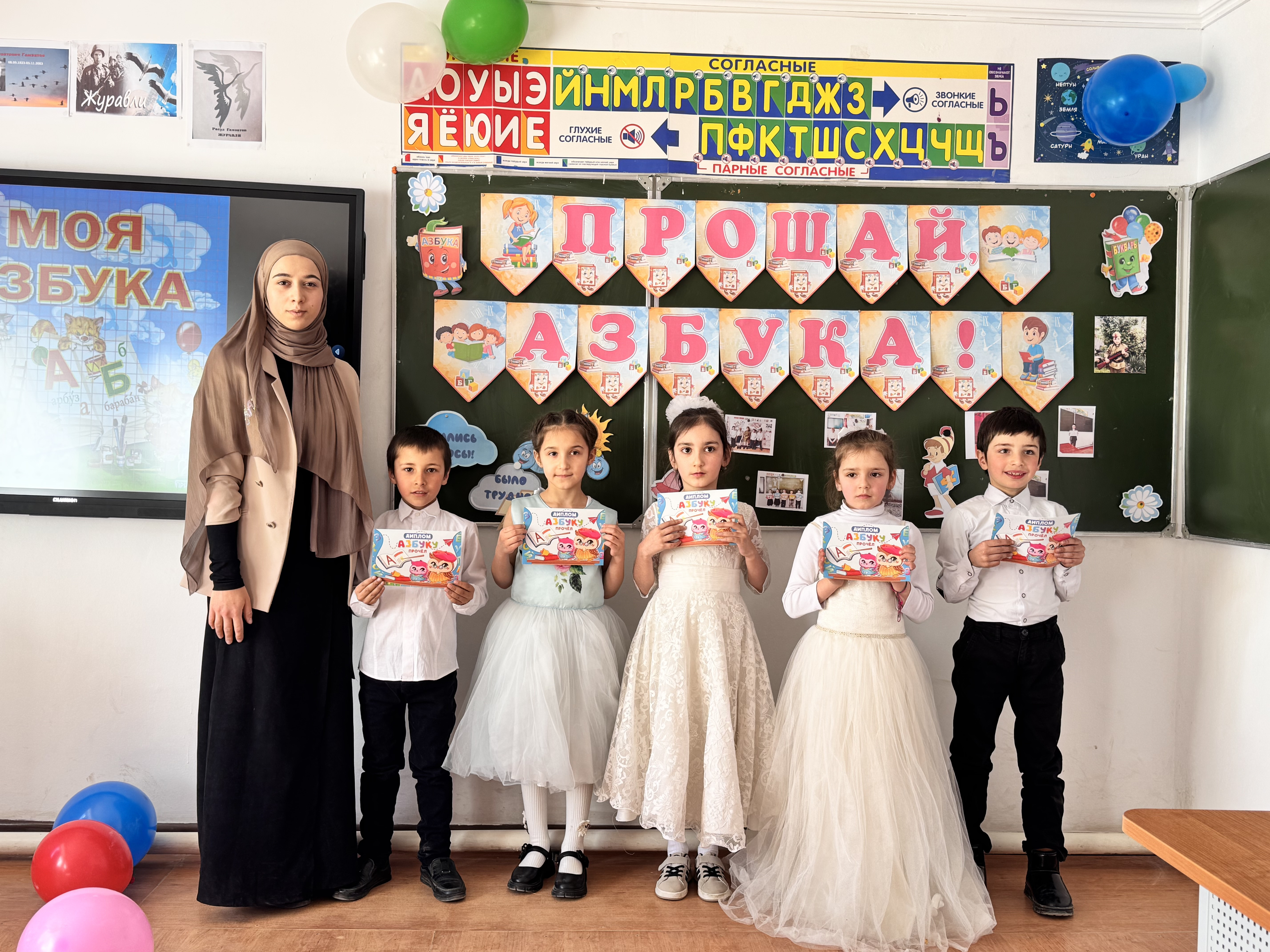 В 1 классе было проведено мероприятие к прощанию с Азбукой