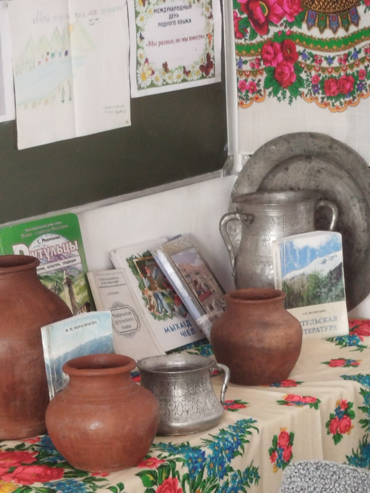 Международный день родного языка.