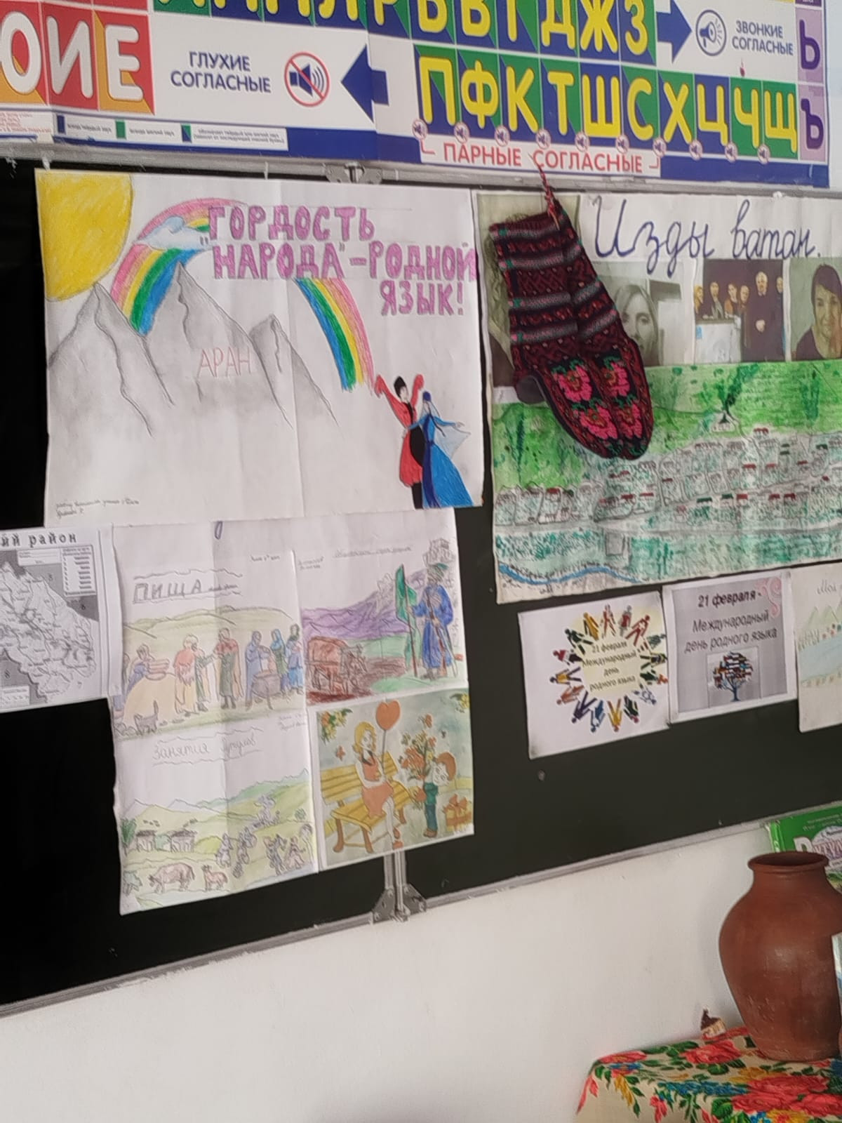 Международный день родного языка.