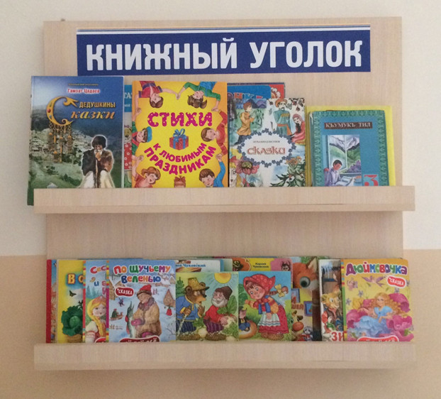 1-я группа раннего возраста «Гномики»