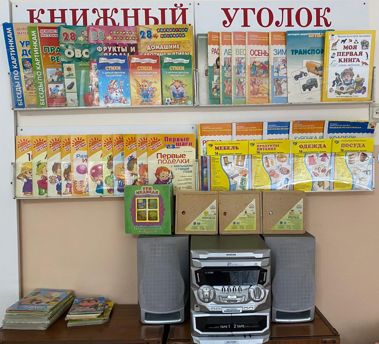 2-я группа раннего возраста «Солнышко»