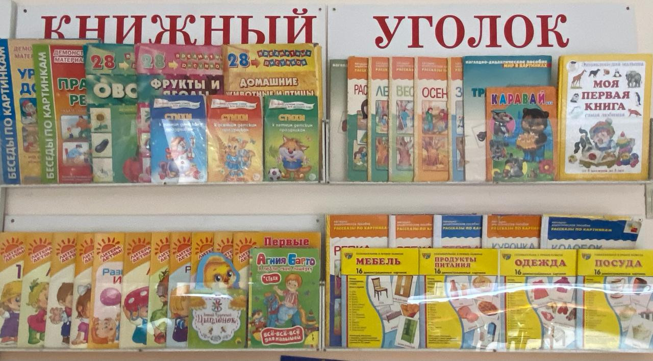 2-я группа раннего возраста «Солнышко»