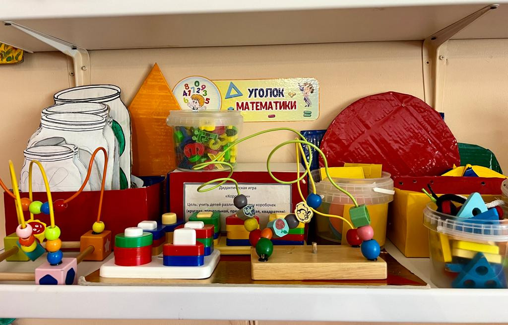 2-я группа раннего возраста «Радуга»