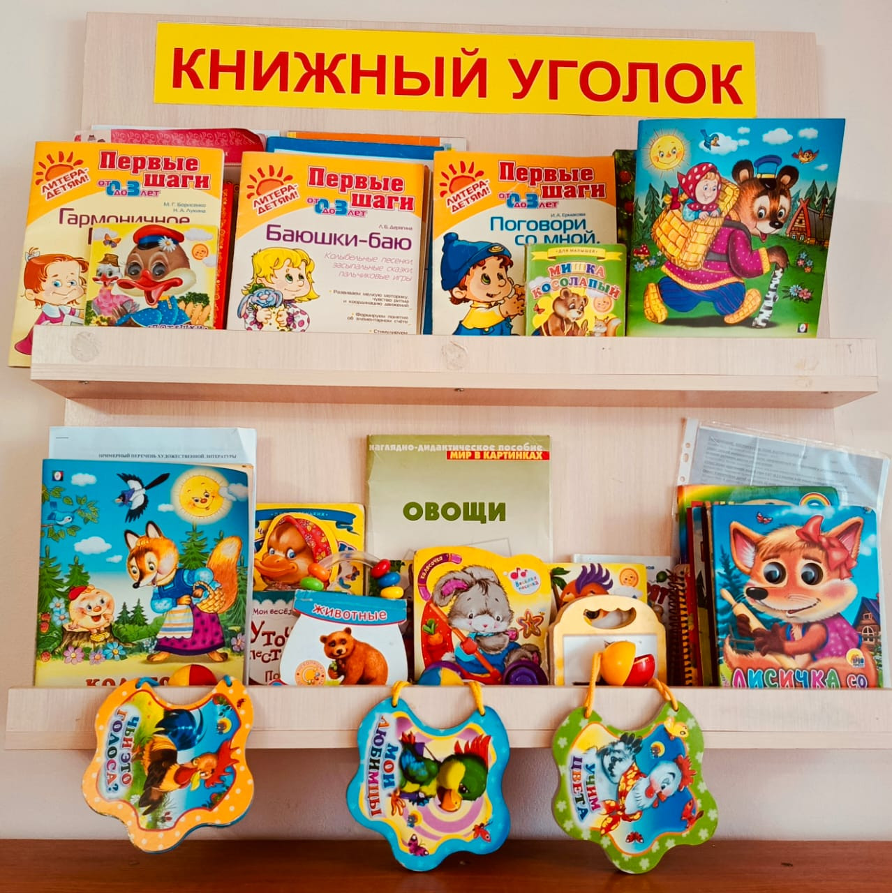 1-я группа раннего возраста «Одуванчики»