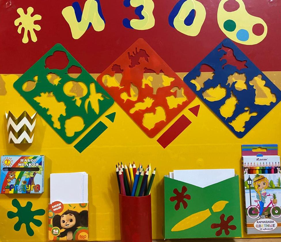 2-я группа раннего возраста «Солнышко»