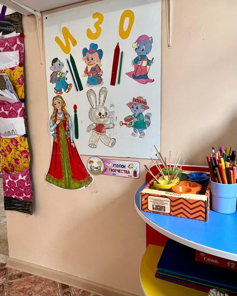 2-я группа раннего возраста «Радуга»