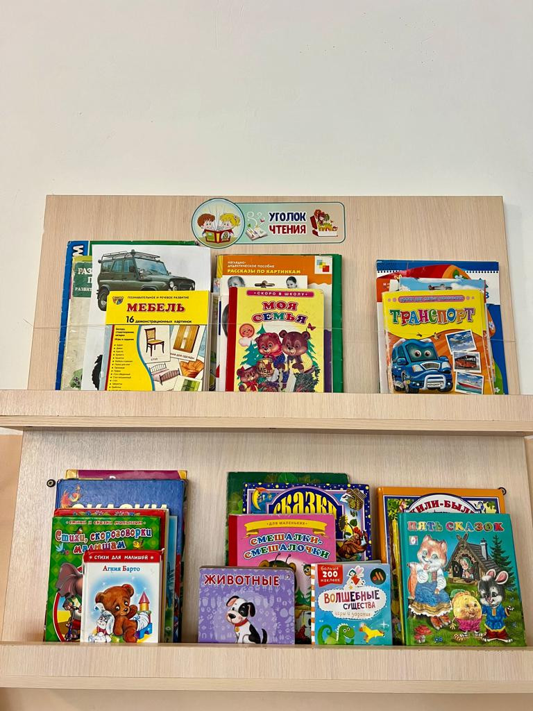 2-я группа раннего возраста «Радуга»