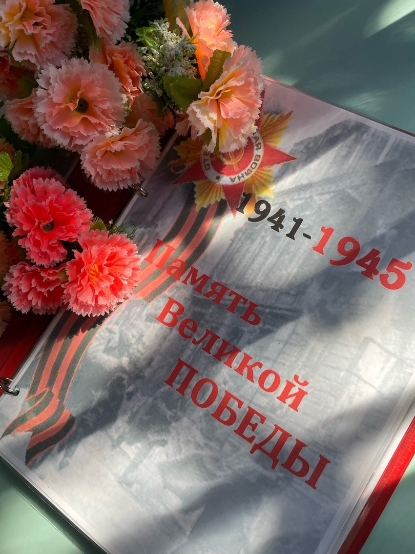Книга памяти "Мы помним, мы гордимся!"