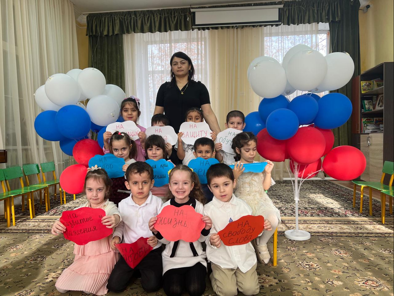 День Конституции РФ