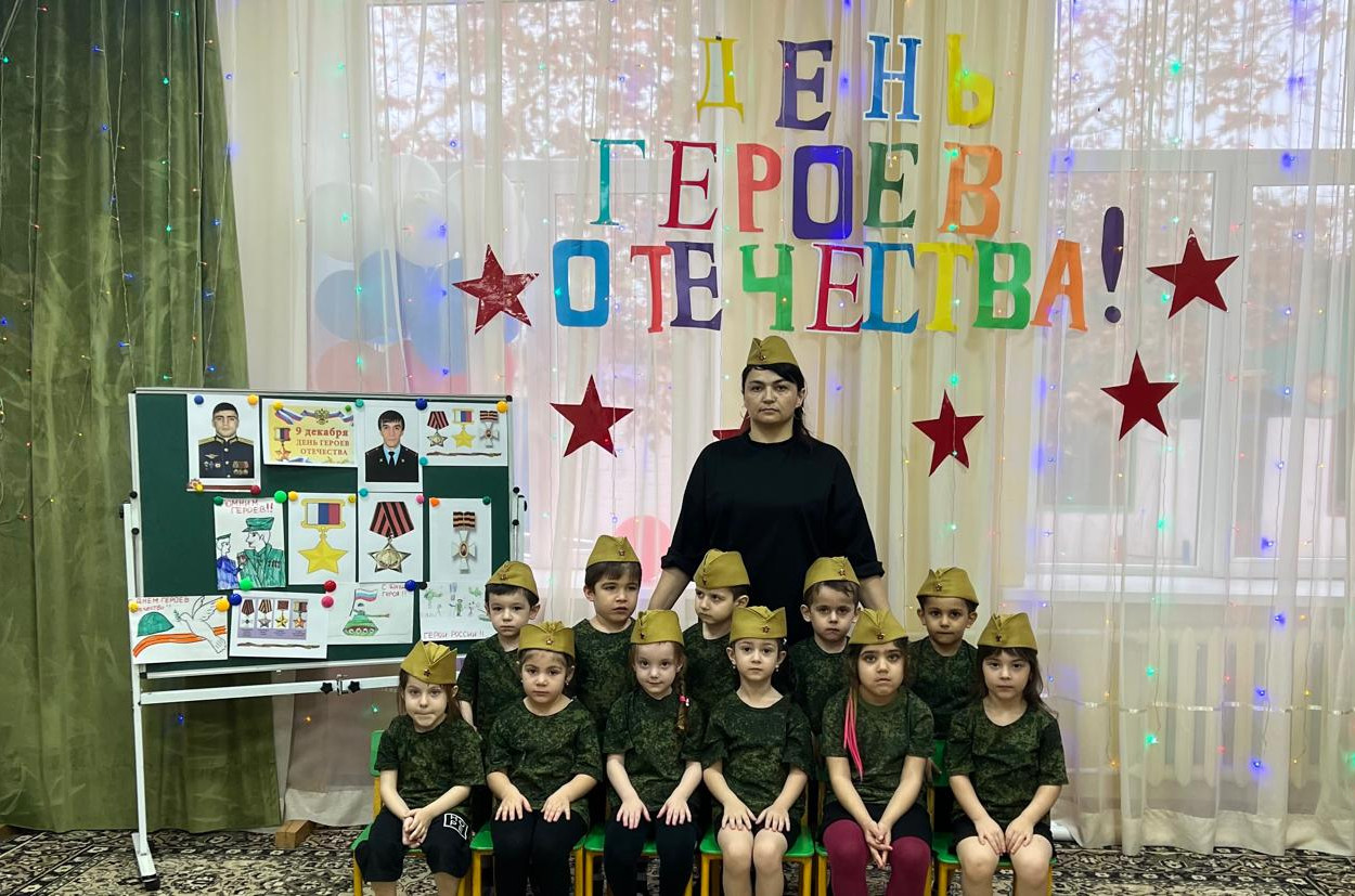 День Героев Отечества