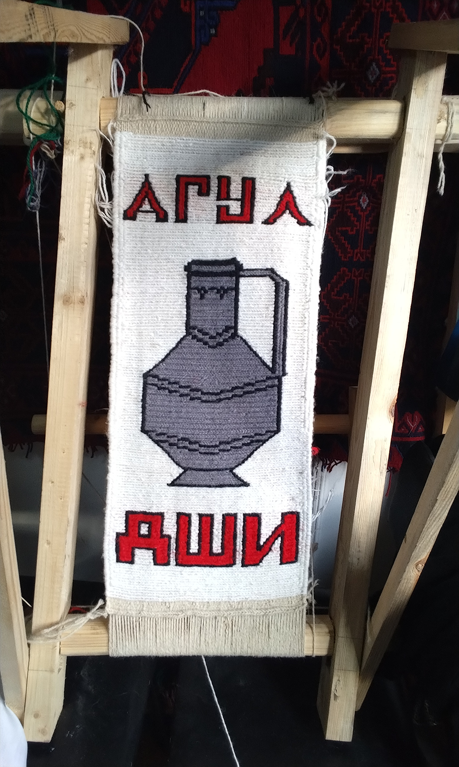 Законченная работа отделения ковроделия