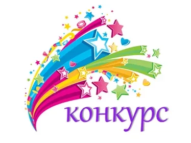 положение о конкурсах