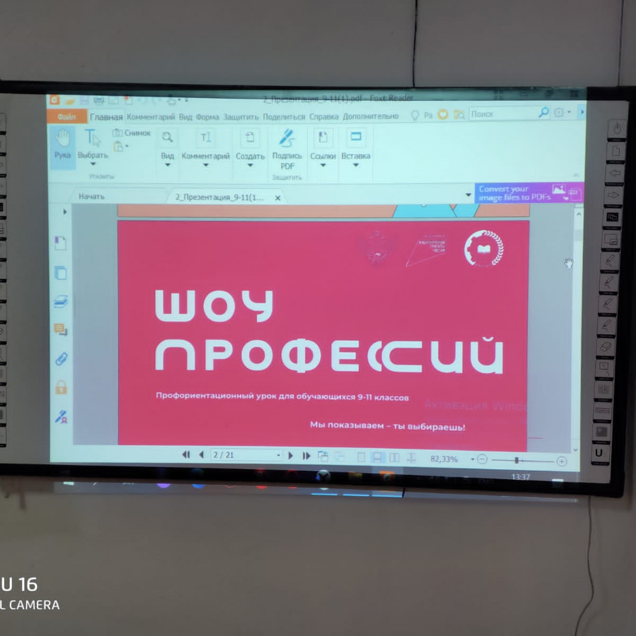 Открытые уроки и классные часы