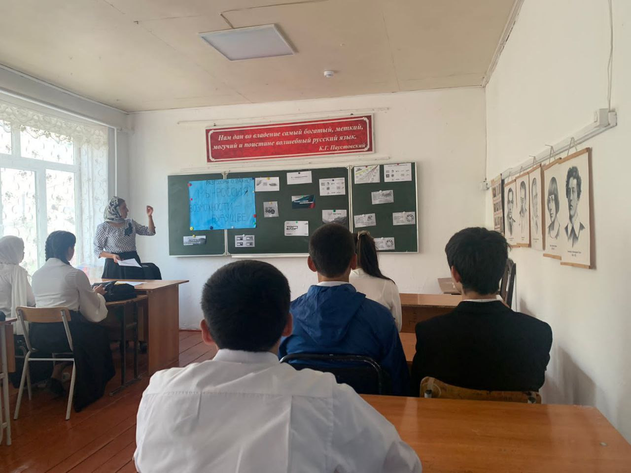 Разговоры о важном