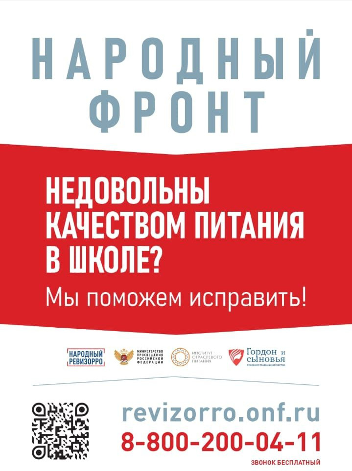 Горячая линия Горячая линия