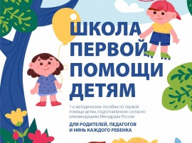 Памятка для родителей "Медлить нельзя действовать" Памятка для родителей "Медлить нельзя действовать"