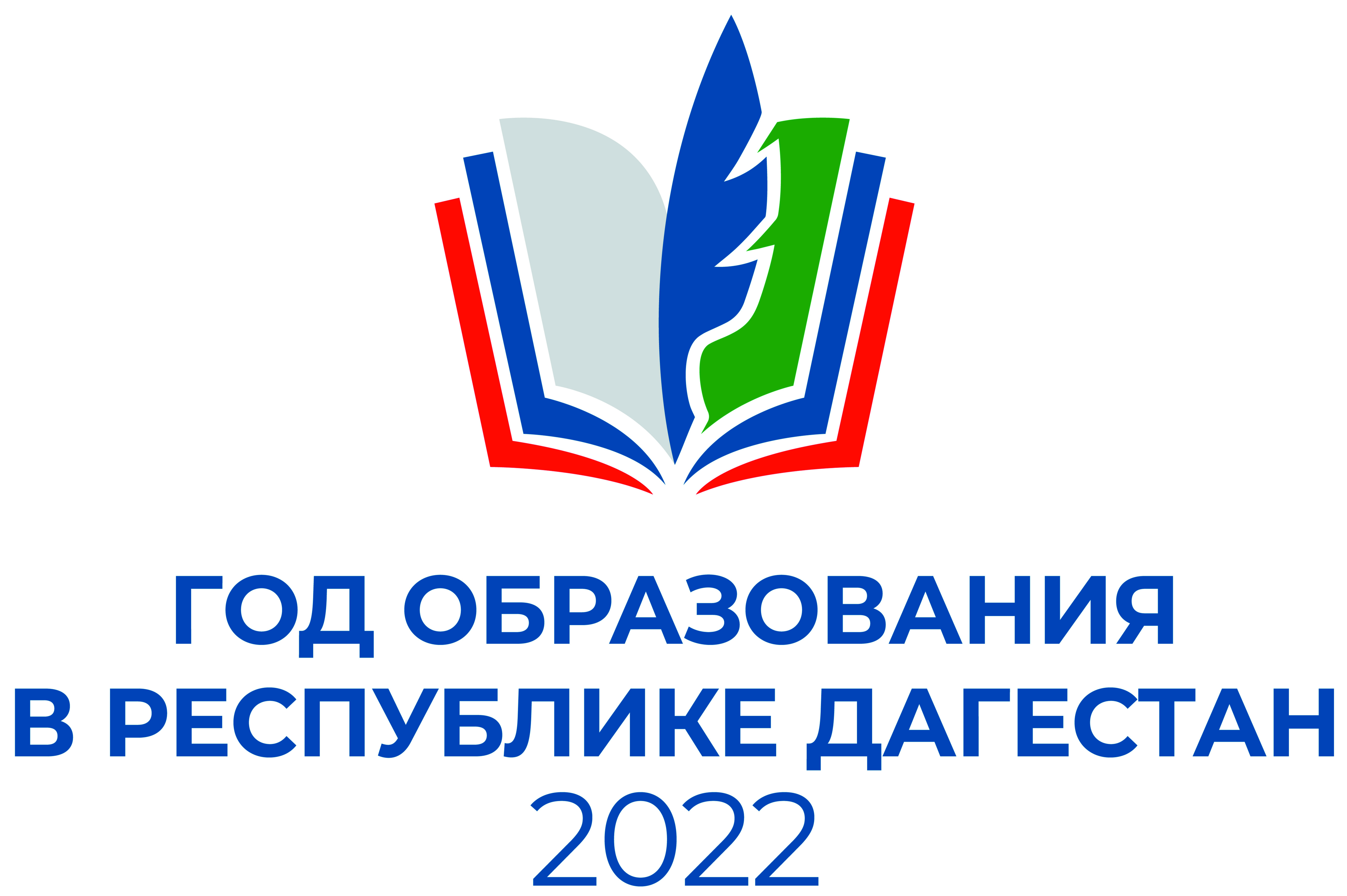 В Дагестане 2022 год объявлен Годом образования. Соответствующий указ накануне подписал глава региона Сергей Меликов, сообщает Пресс-служба Главы РД. В Дагестане 2022 год объявлен Годом образования. Соответствующий указ накануне подписал глава региона Сергей Меликов, сообщает Пресс-служба Главы РД.