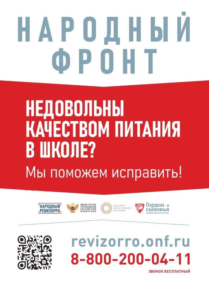 Горячая линия Горячая линия