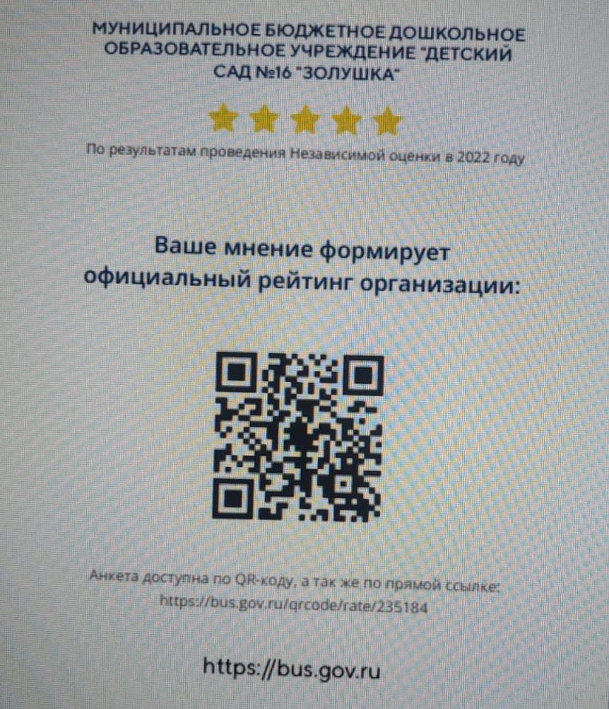 Официальный сайт организации