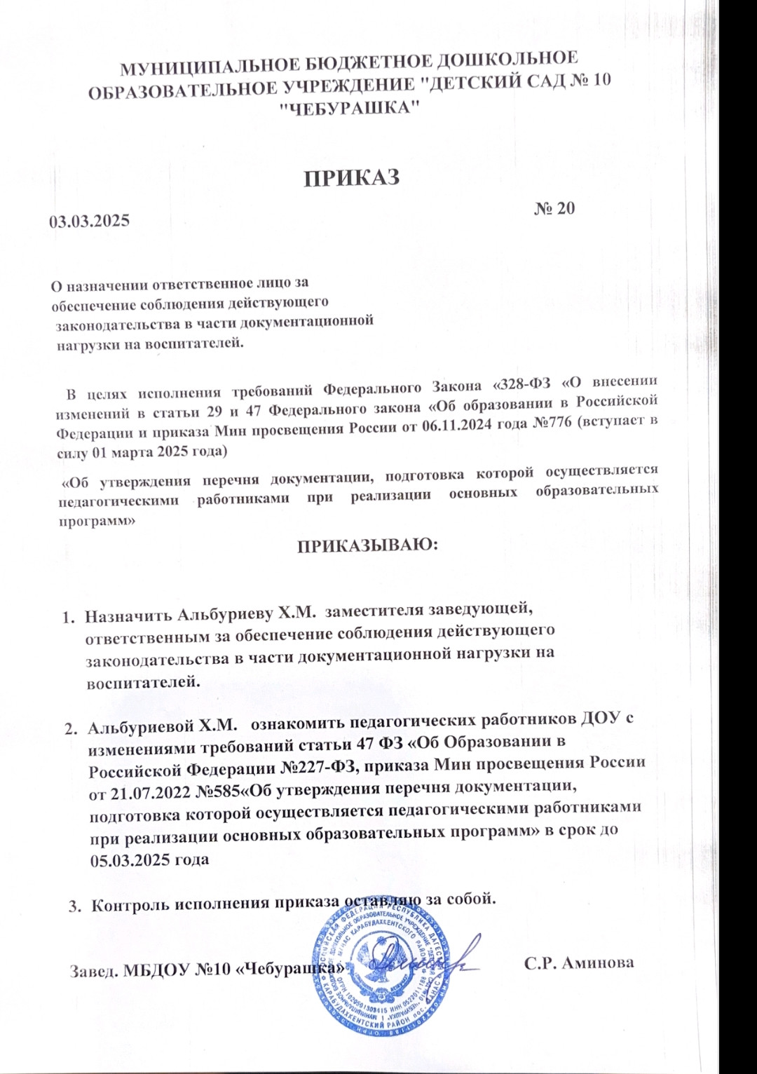 Снижение бюрократической нагрузки на воспитателей