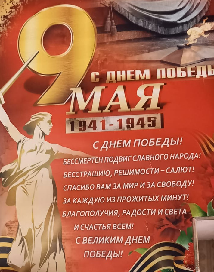 Открытый урок ко дню Победы ВОВ 1941-1945 гг. Открытый урок ко дню Победы ВОВ 1941-1945 гг.