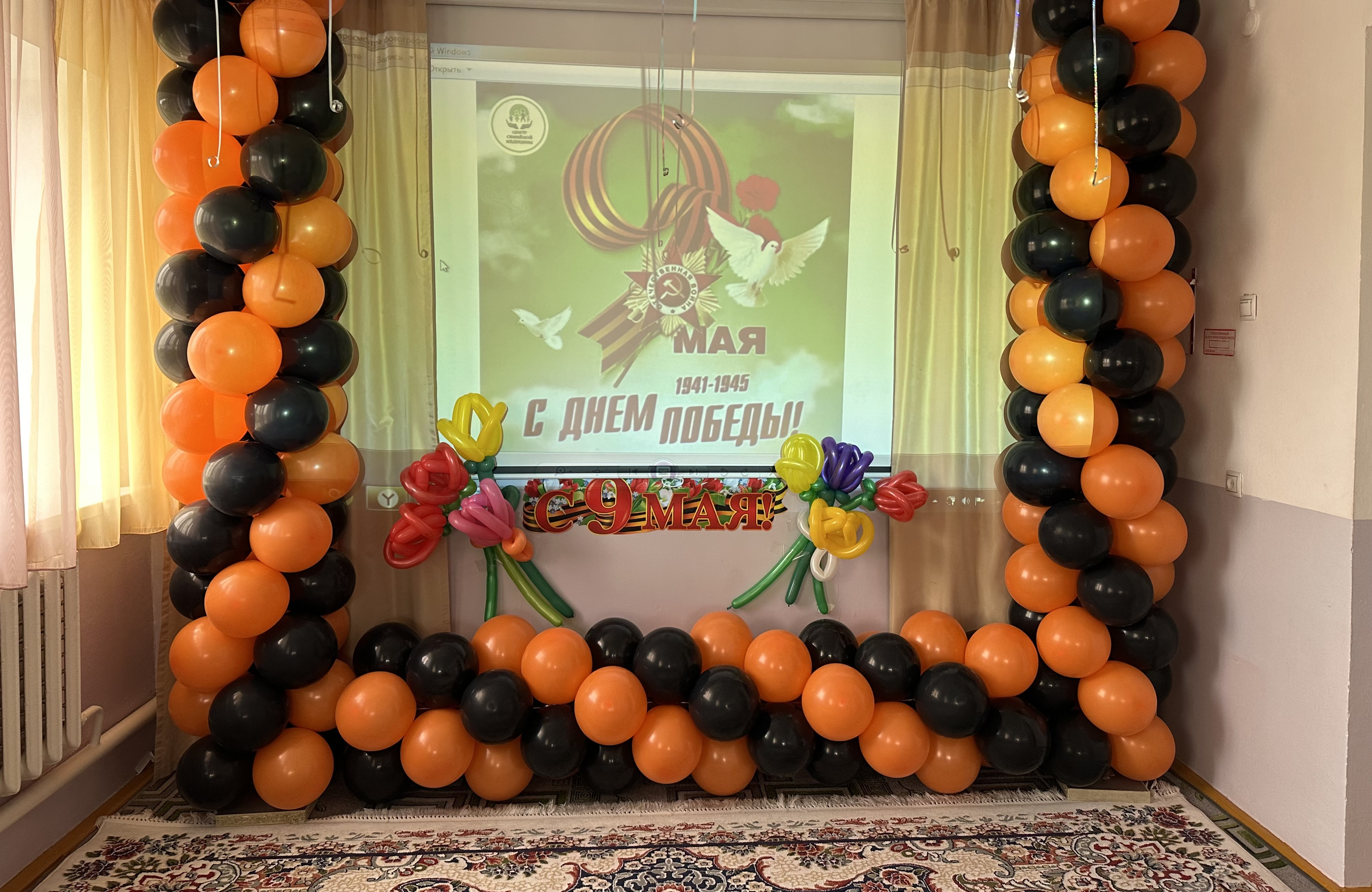 Праздник Памяти и Славы "9 Мая"