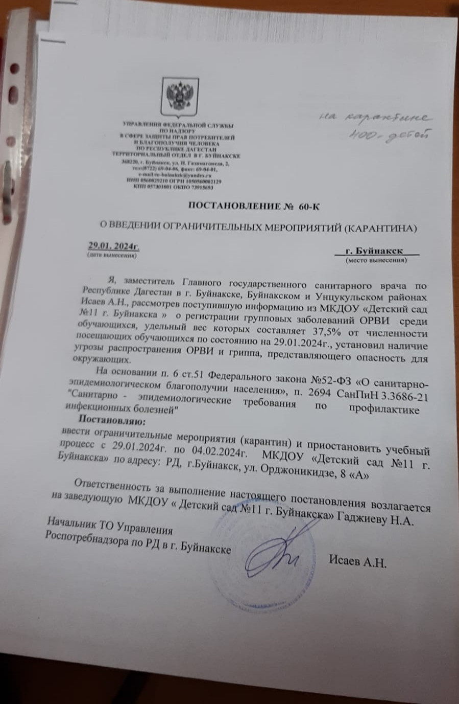Приостановление образовательного процесса