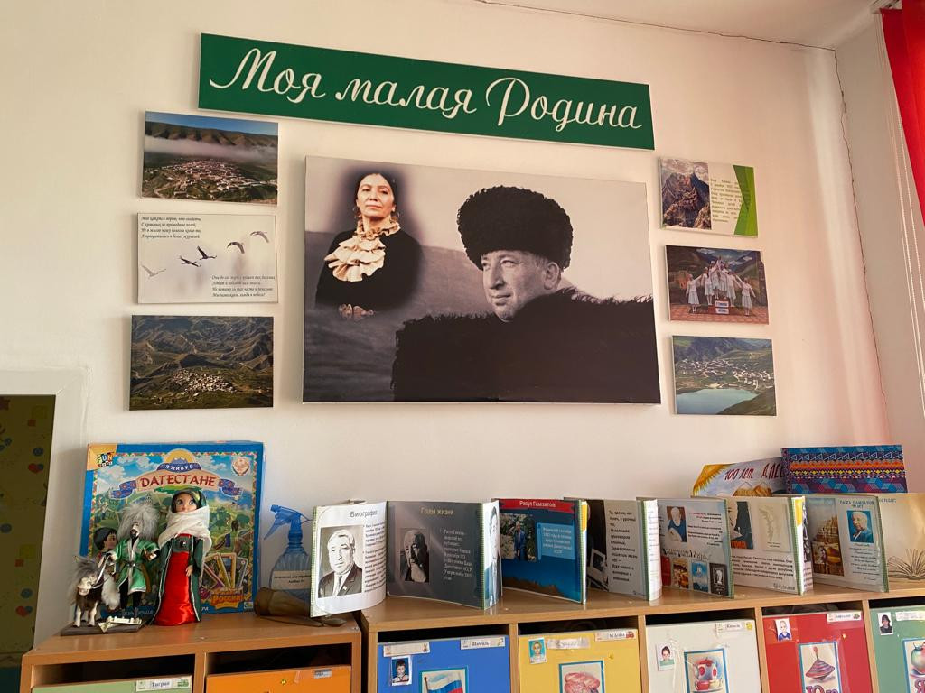 03.04.2023г. в МКДОУ д/с 13 во всех возрастных группах,  в честь 100 - летия Расула Гамзатова, педагогами были оформлены уголки на тему: