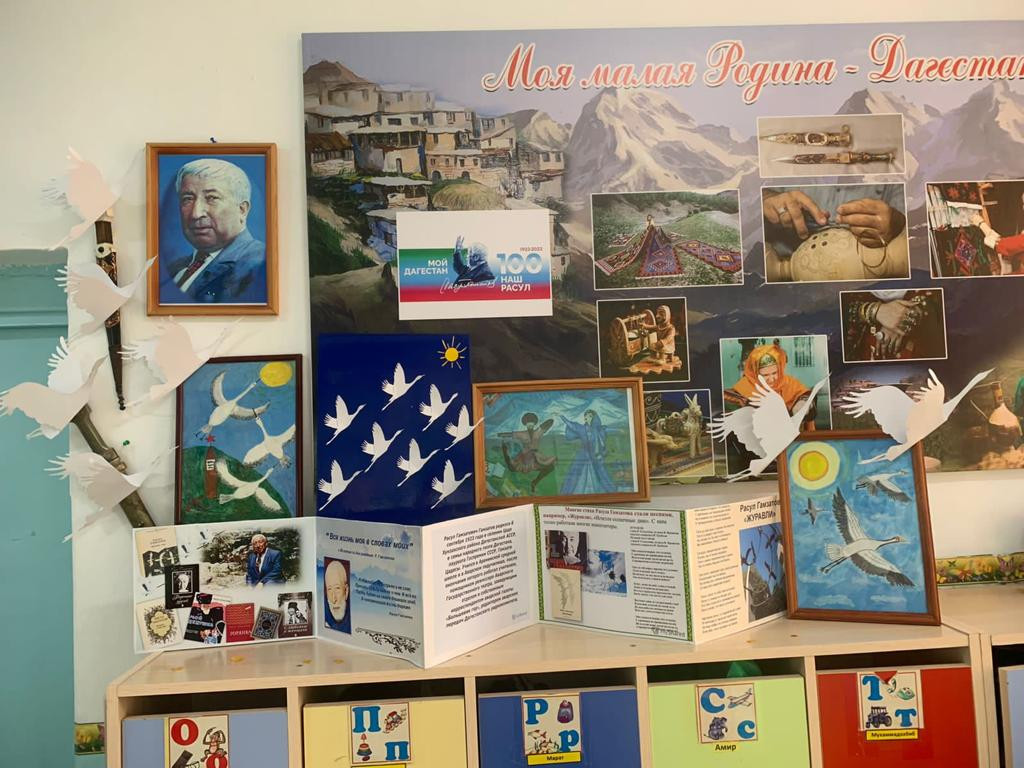 03.04.2023г. в МКДОУ д/с 13 во всех возрастных группах,  в честь 100 - летия Расула Гамзатова, педагогами были оформлены уголки на тему:
