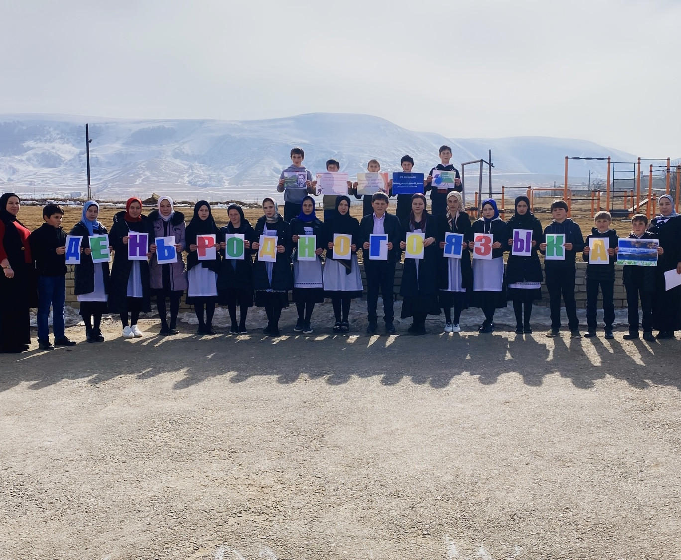 День родного языка в школе День родного языка в школе