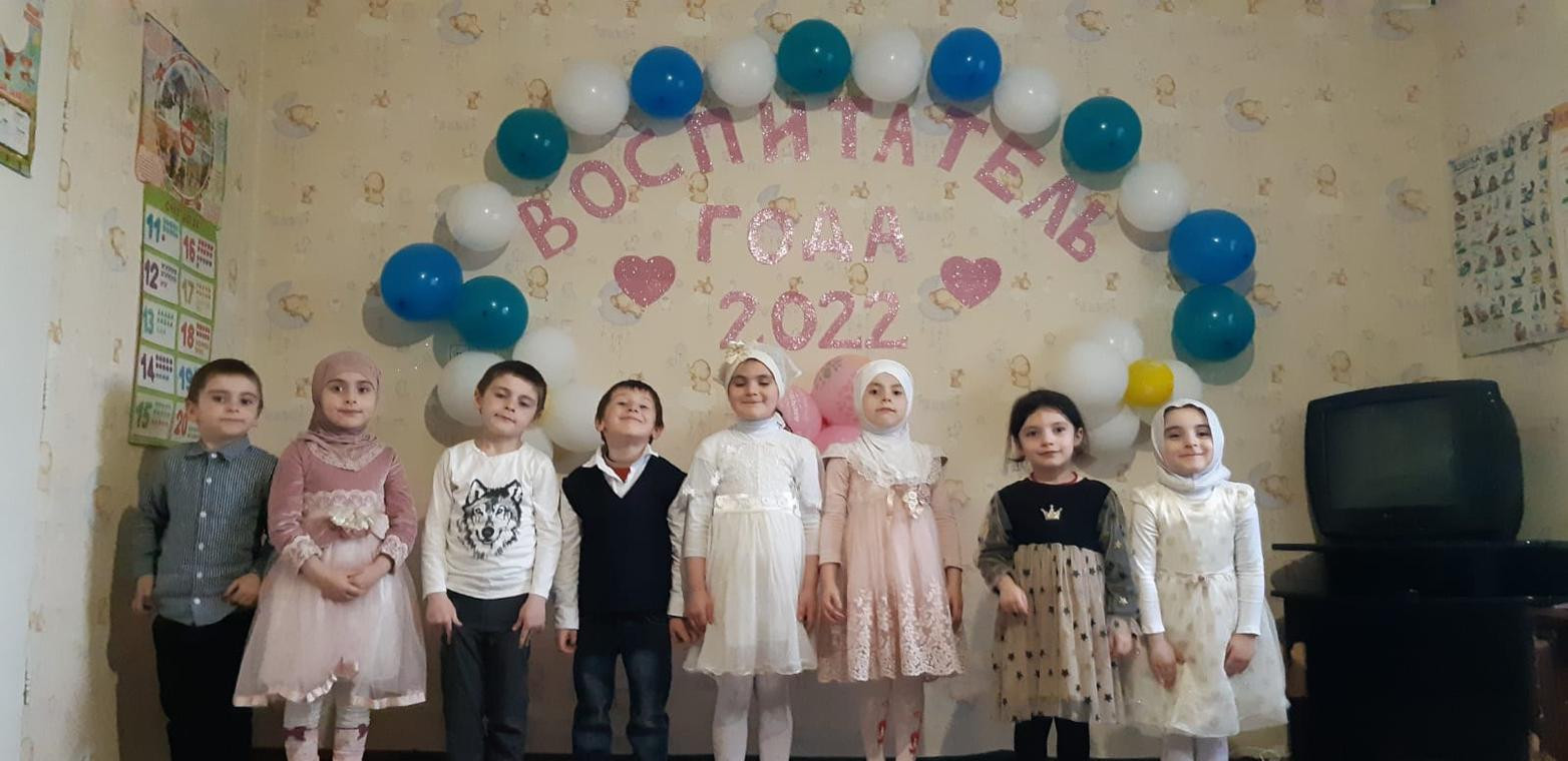 Воспитатель года 2022