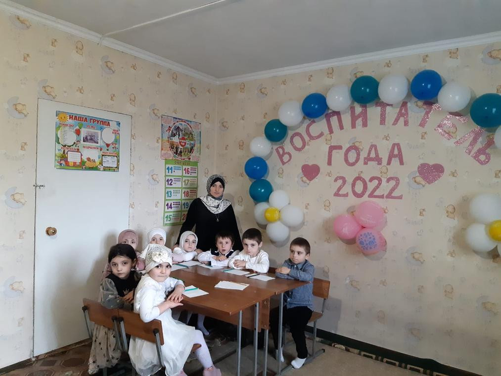 Воспитатель года 2022