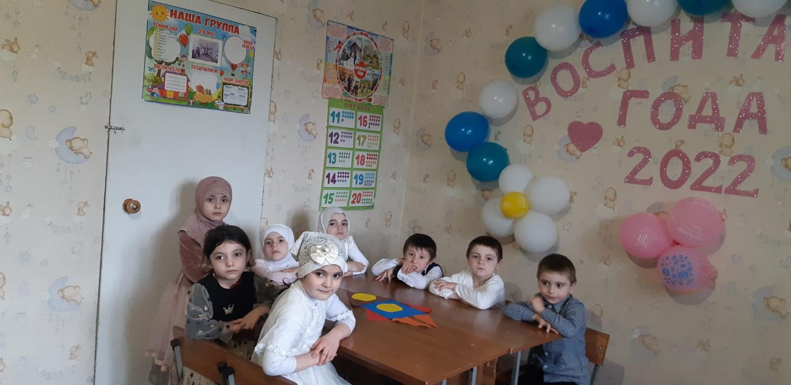 Воспитатель года 2022 Воспитатель года 2022