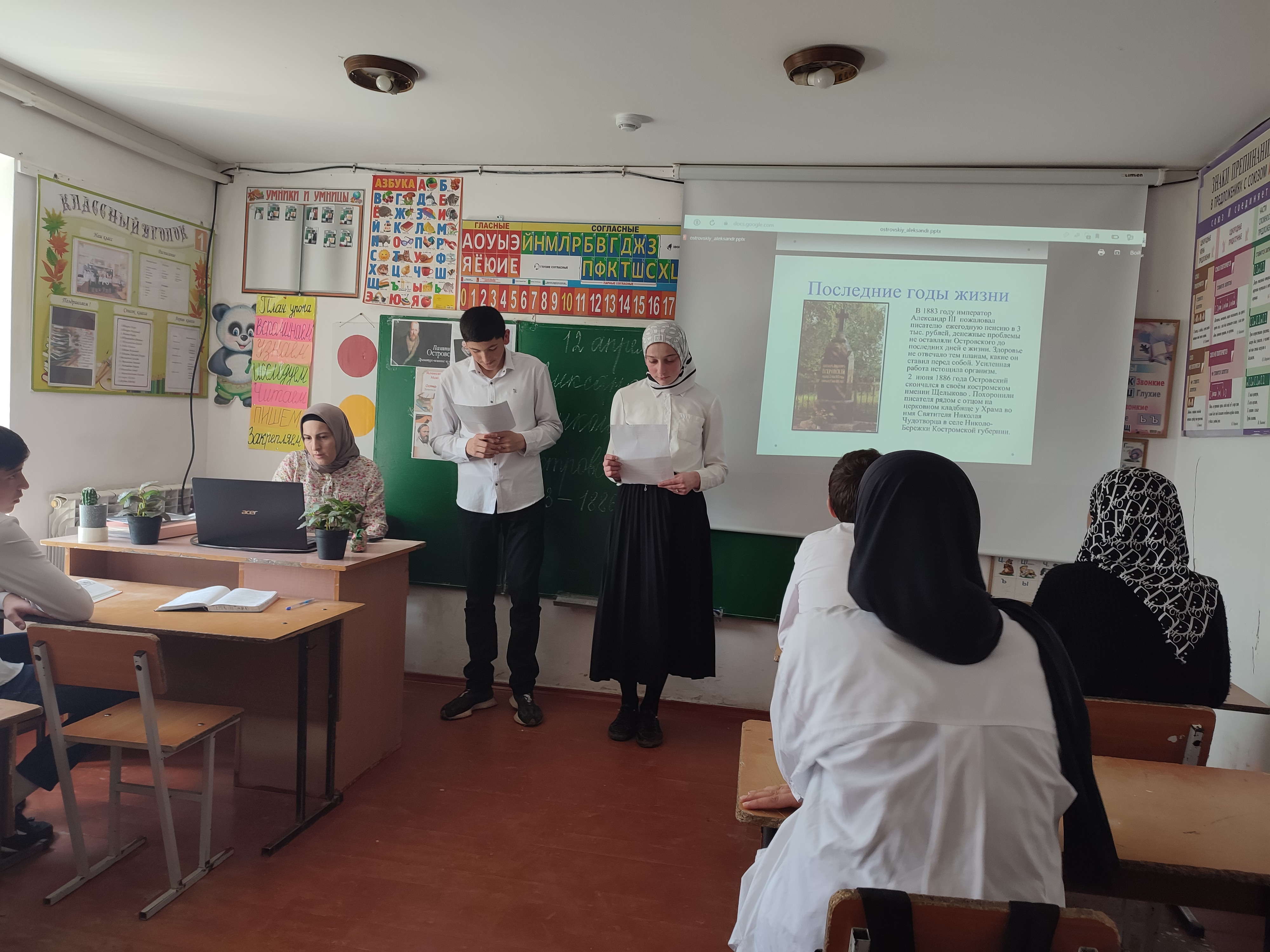 Открытый урок по творчеству А.Н. Островского, посвященный 200-летию писателя