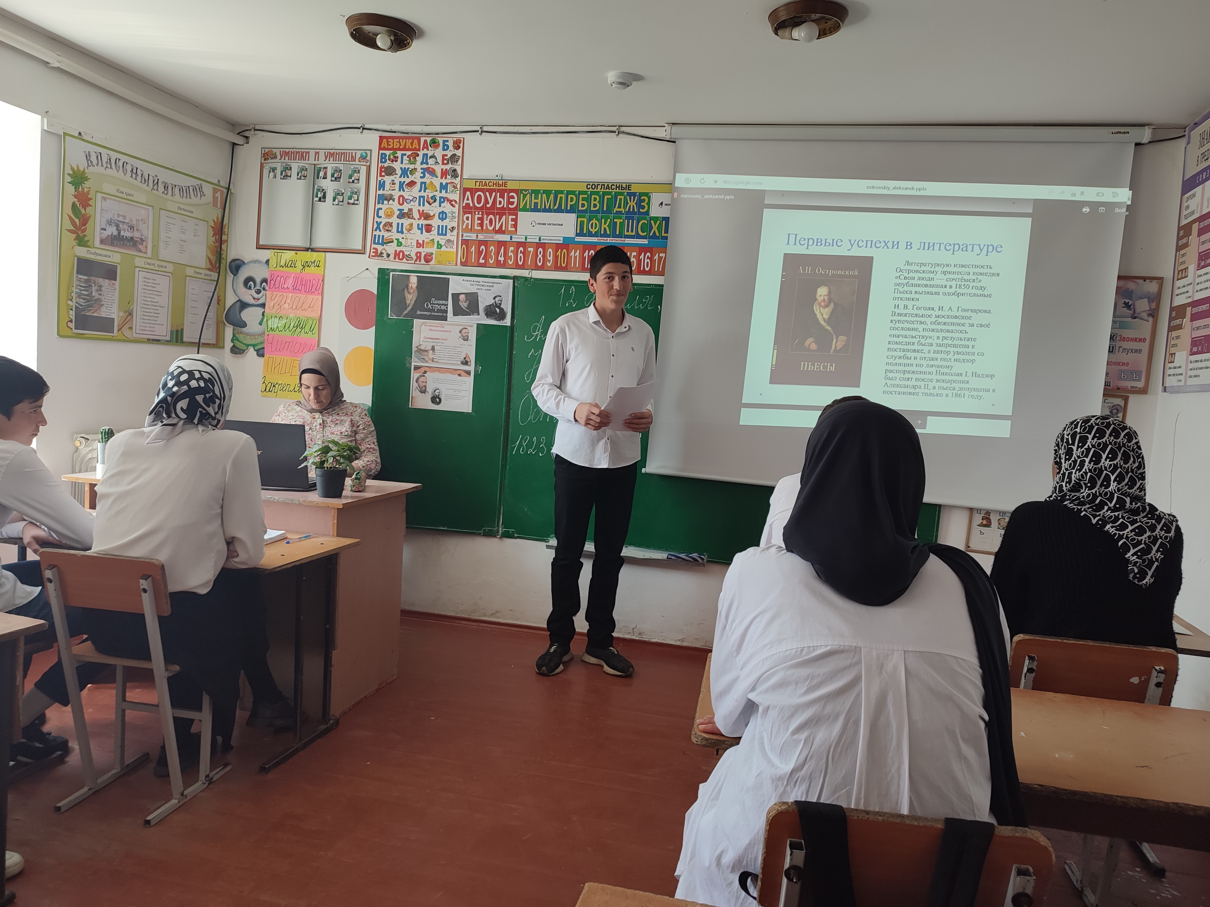 Открытый урок по творчеству А.Н. Островского, посвященный 200-летию писателя