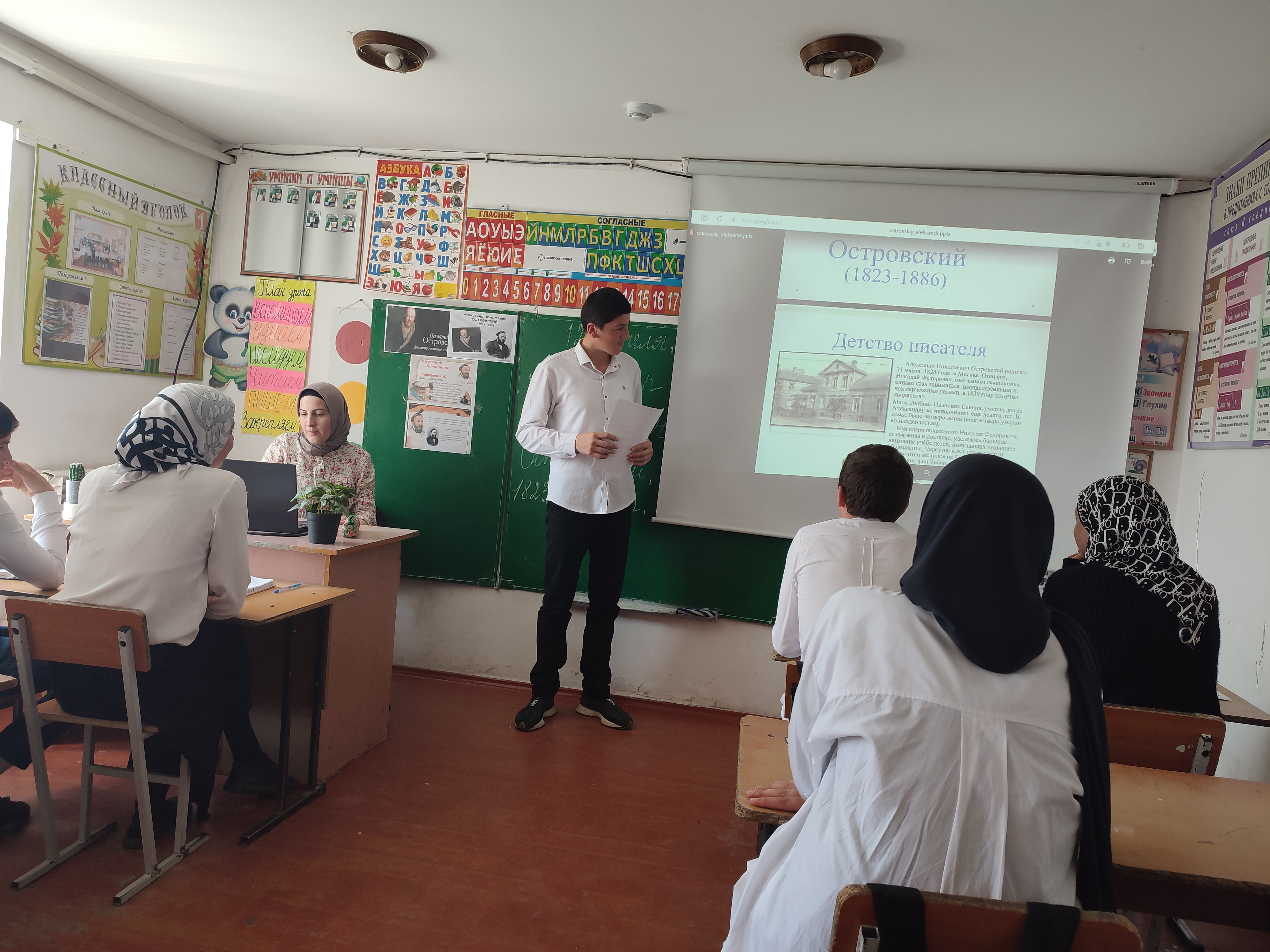 Открытый урок по творчеству А.Н. Островского, посвященный 200-летию писателя