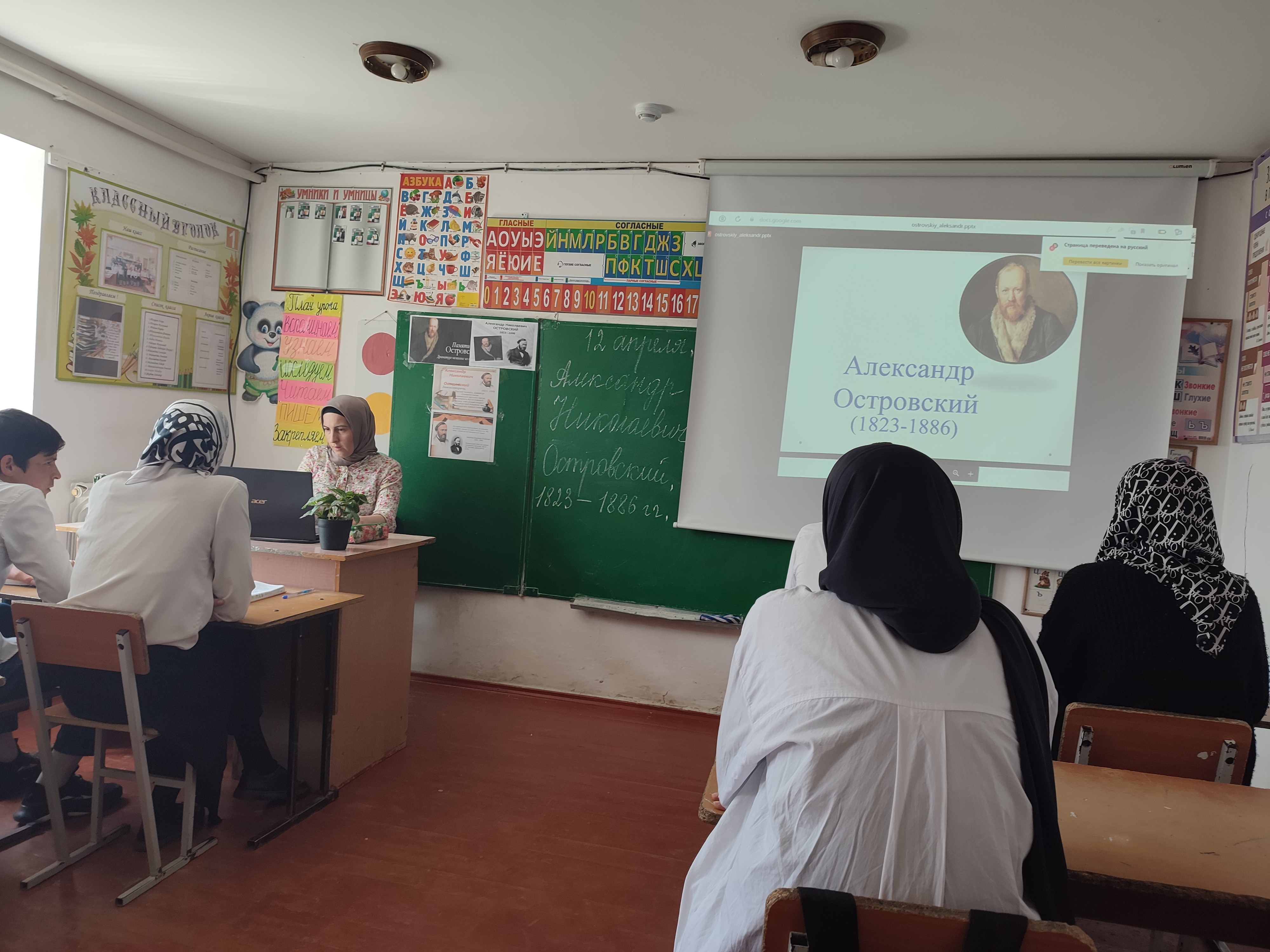 Открытый урок по творчеству А.Н. Островского, посвященный 200-летию писателя