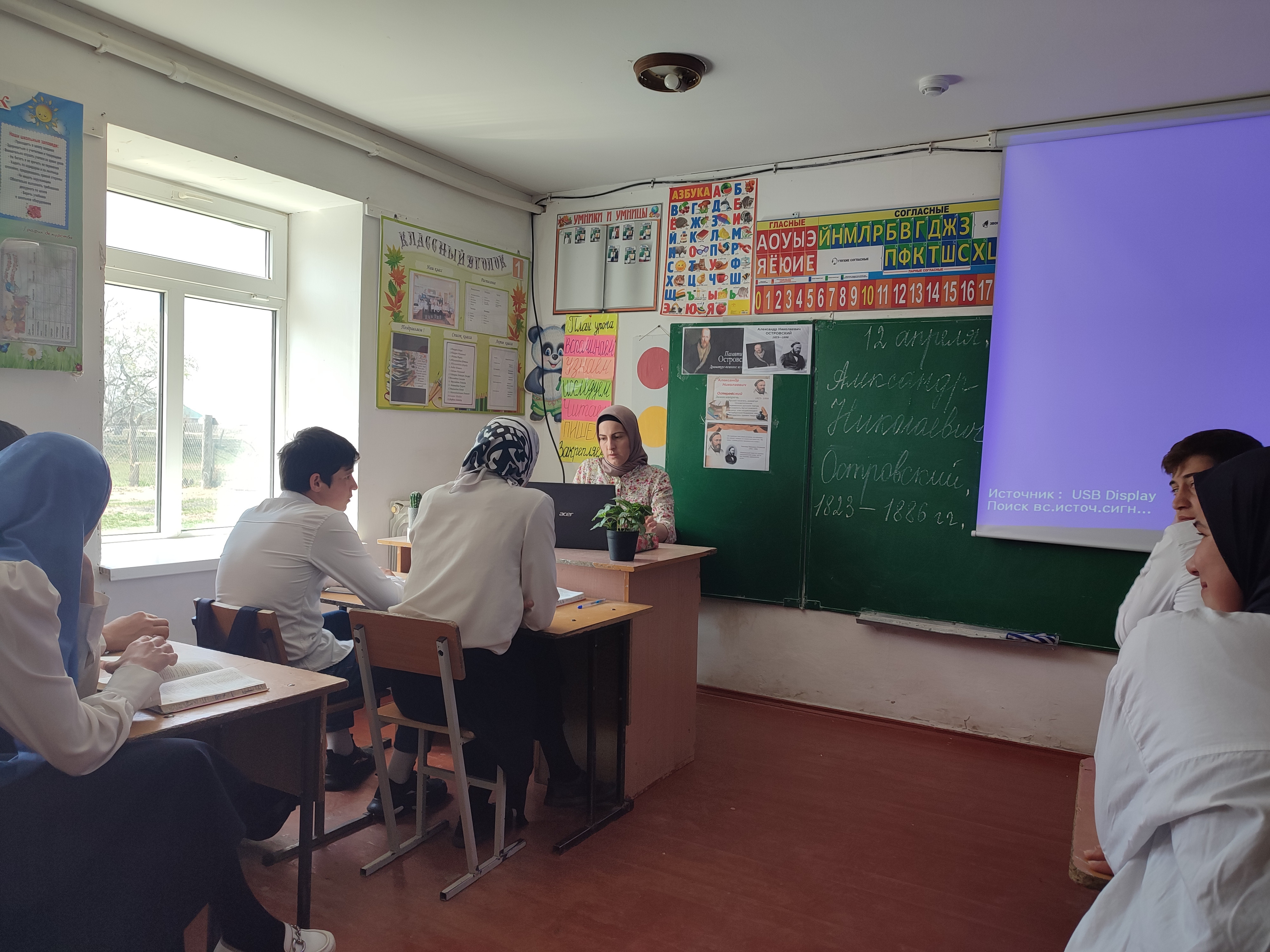 Открытый урок по творчеству А.Н. Островского, посвященный 200-летию писателя