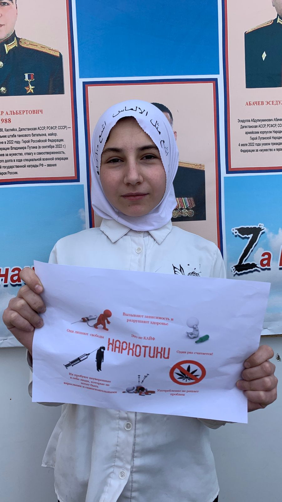 Мероприятие « Наше НЕТ наркотикам»