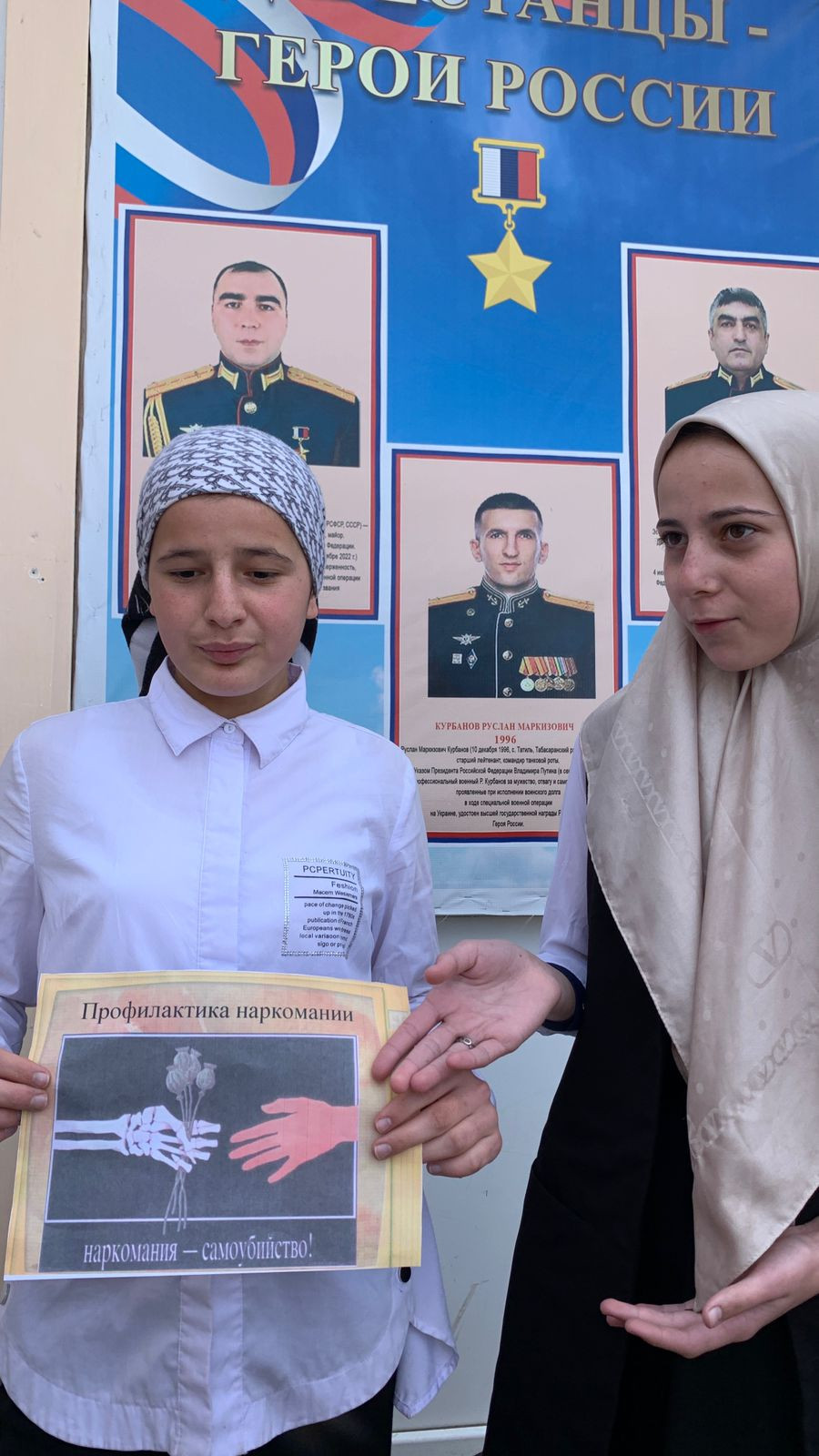 Мероприятие « Наше НЕТ наркотикам»