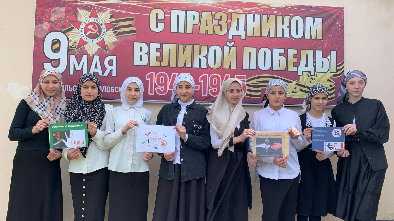 Мероприятие « Наше НЕТ наркотикам»