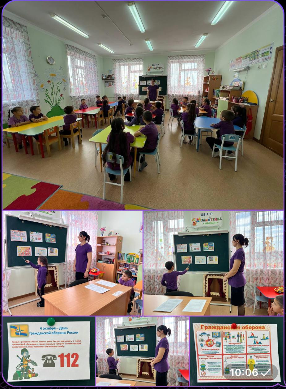 занятия (подготовительной группе) К Дню Гражданской обороны