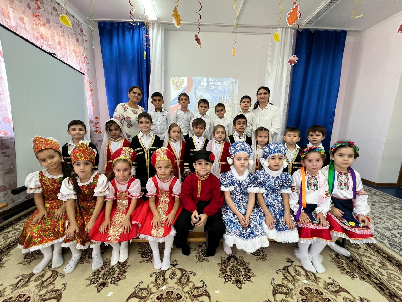 День народного единства