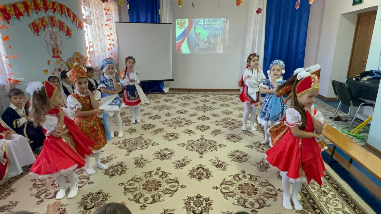 День народного единства