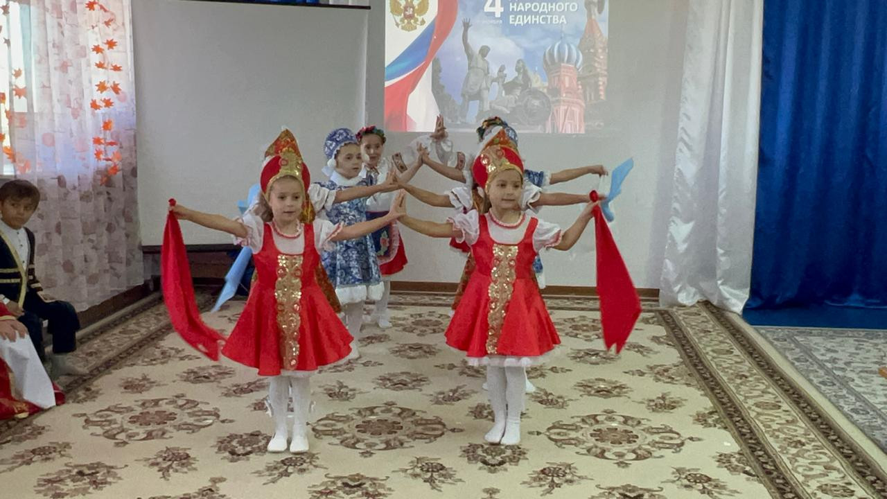 День народного единства