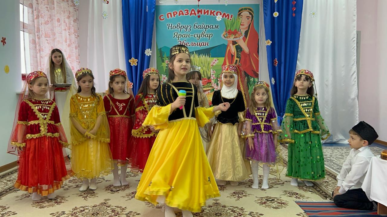 Праздник весны!