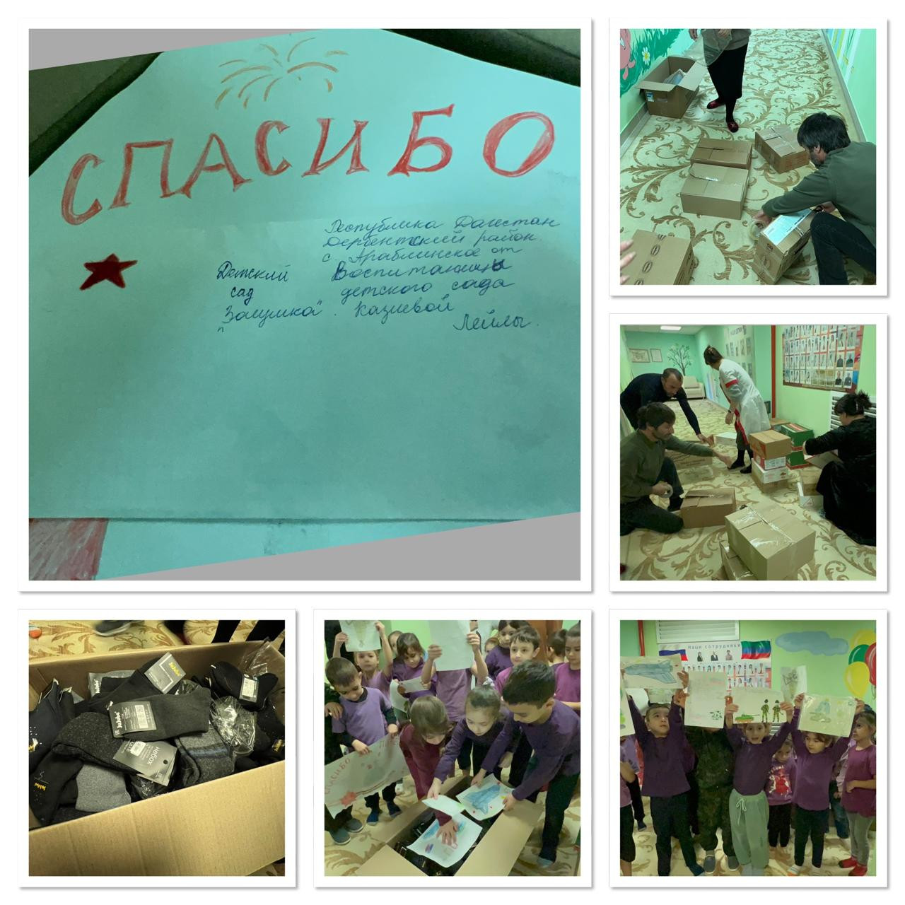 Акция по сбору гуманитарной помощи участникам СВО. Основная цель акции — выразить поддержку российским военным